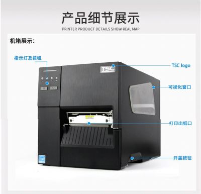 TSC-MF2400系列